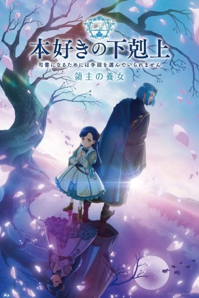 Honzuki no Gekokujou: Shisho ni Naru Tame ni wa Shudan wo Erandeiraremasen – Ryoushu no Youjo