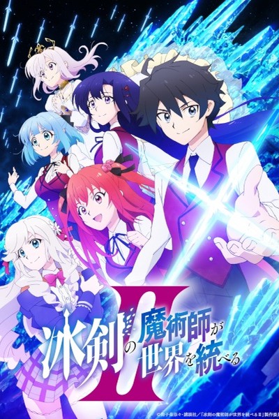 Hyouken no Majutsushi ga Sekai wo Suberu II