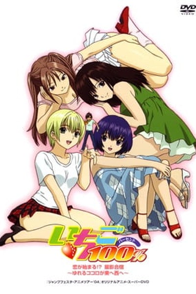 Ichigo 100%: Koi ga Hajimaru?! Satsuei Gasshuku – Yureru Kokoro ga Higashi e Nishi e