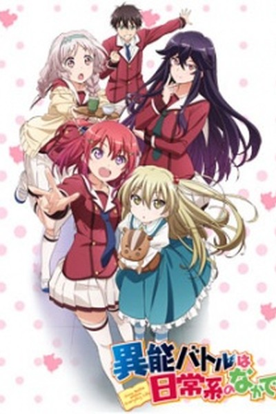 Inou-Battle wa Nichijou-kei no Naka de