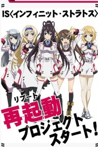 IS: Infinite Stratos 2 – World Purge