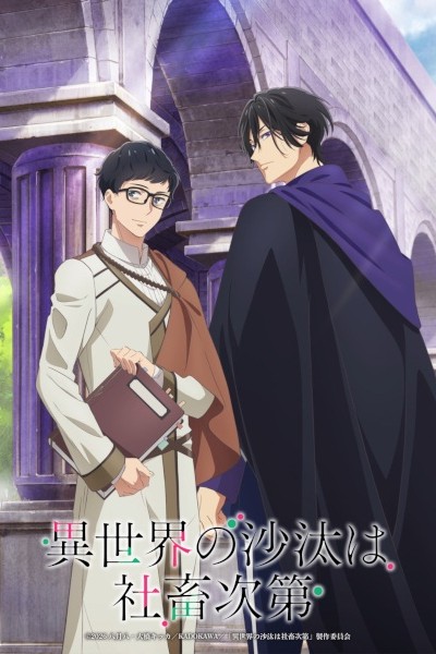 Isekai no Sata wa Shachiku Shidai