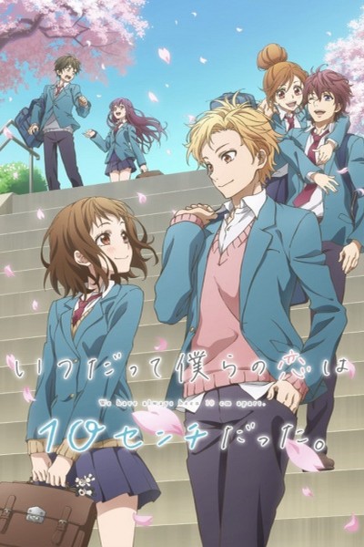 Itsudatte Bokura no Koi wa 10 cm Datta.