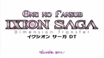 Ixion Saga DT Capítulo 12