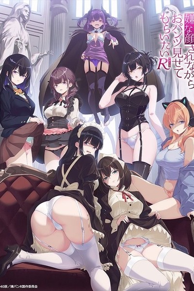 Iya na Kao sare nagara Opantsu Misete Moraitai Returns