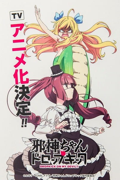Jashin-chan Dropkick “Seikimatsu-hen”