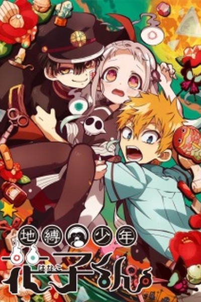 Jibaku Shounen Hanako-kun
