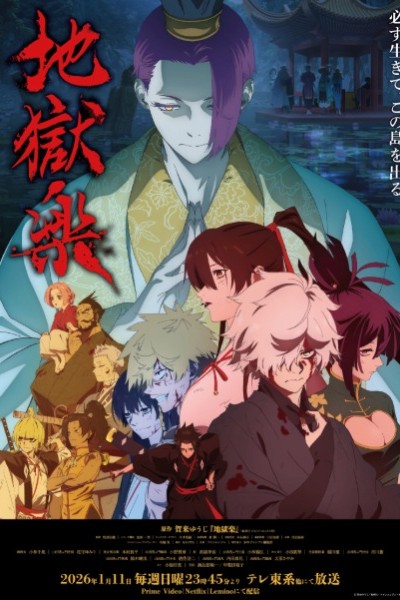 Jigokuraku 2nd Season