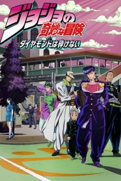JoJo no Kimyou na Bouken: Diamond wa Kudakenai