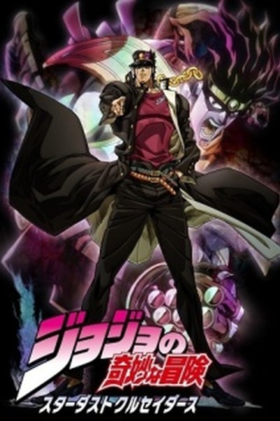 JoJo’s Bizarre Adventure: Stardust Crusaders
