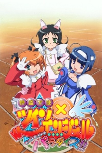 Kaitou Tenshi Twin Angel: Kyun Kyun☆Tokimeki Paradise!!