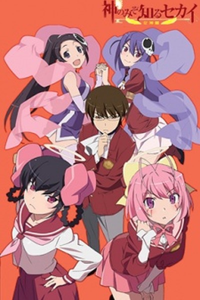 Kami nomi zo Shiru Sekai: Megami-hen