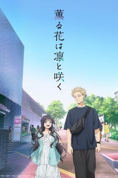 Kaoruko Waguri