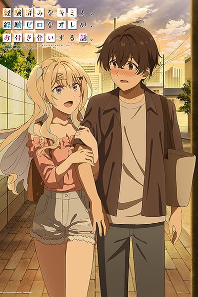 Keikenzumi na Kimi to, Keiken Zero na Ore ga, Otsukiai suru Hanashi.
