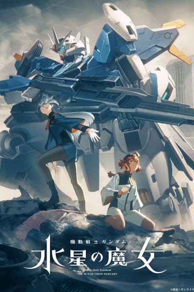 Kidou Senshi Gundam: Suisei no Majo Season 2