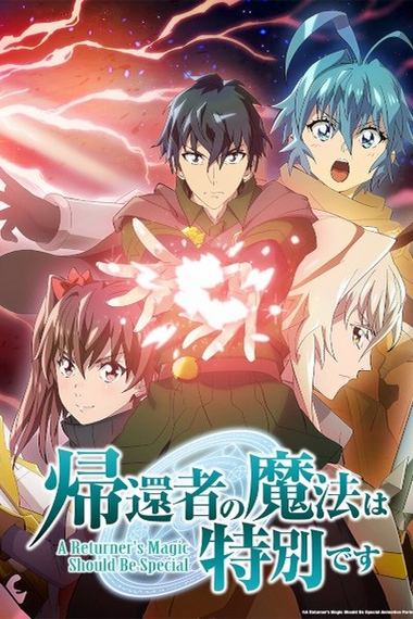 Kikansha no Mahou wa Tokubetsu desu 2nd Season