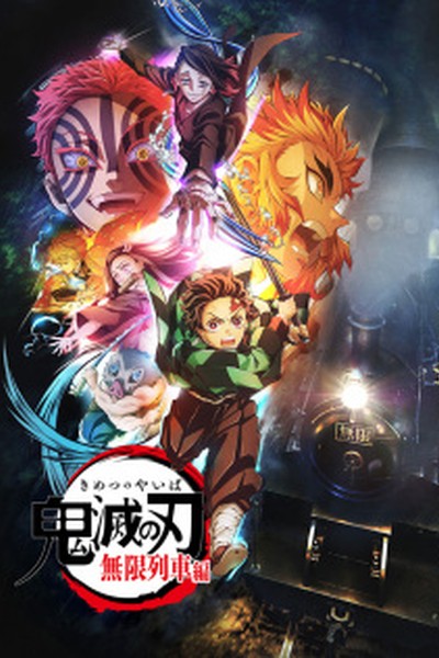 Kimetsu no Yaiba: Mugen Ressha-hen