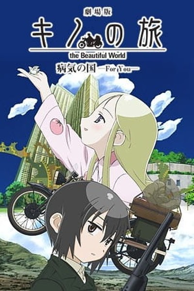 Kino no Tabi: The Beautiful World – Byouki no Kuni – For You