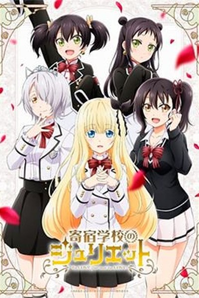 Kishuku Gakkou no Juliet