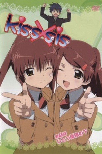 Kiss x Sis