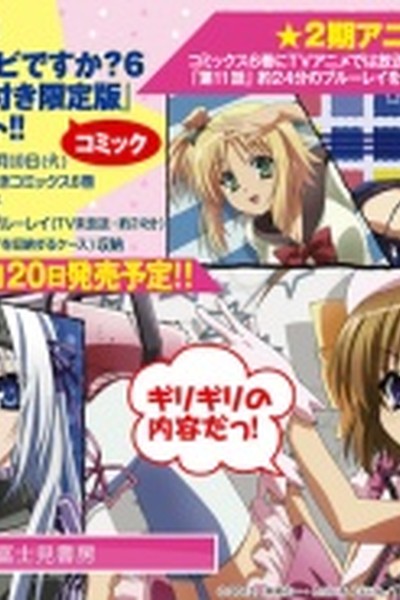 Kore wa Zombie Desu ka? of the Dead OVA