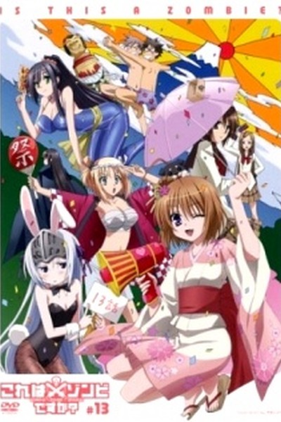 Kore wa Zombie Desu ka? OVA
