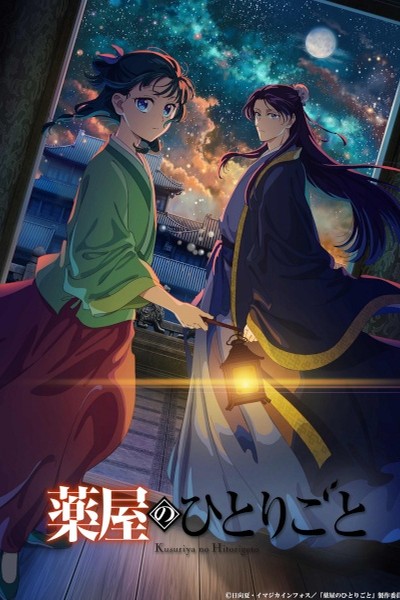 Kusuriya no Hitorigoto 2nd Season