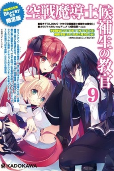 Kuusen Madoushi Kouhosei no Kyoukan OVA