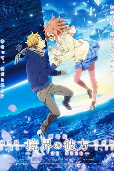 Kyoukai no Kanata Movie: I´ll Be Here – Kako-hen