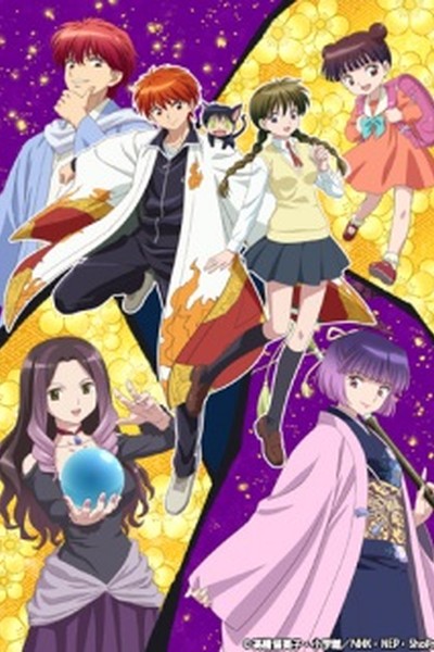 Kyoukai no Rinne (TV) 3rd Season