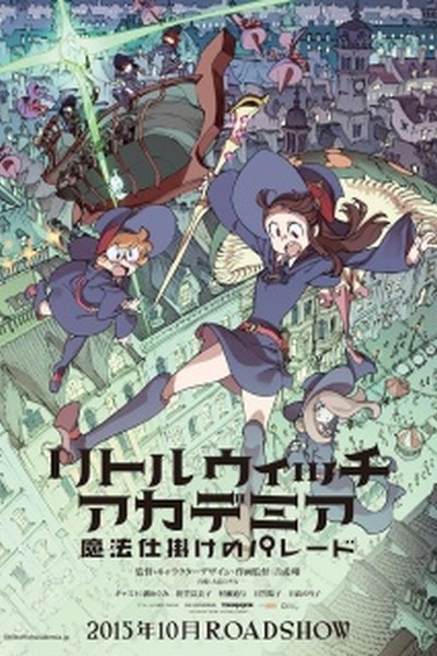 Little Witch Academia Movie