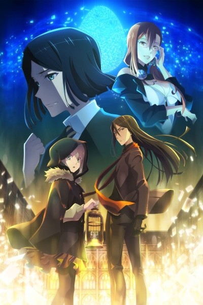 Lord El-Melloi II-sei no Jikenbo: Rail Zeppelin Grace Note Special