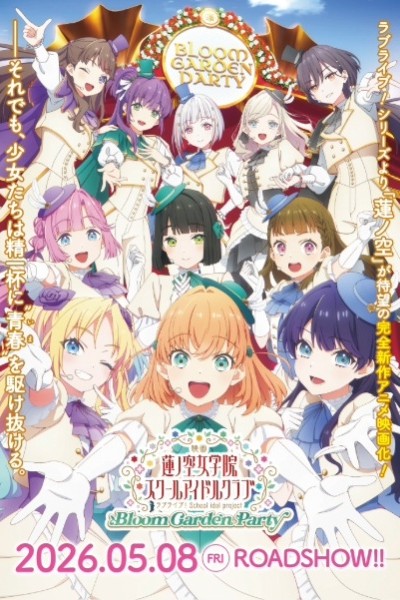 Love Live! Hasunosora Jogakuin School Idol Club Movie: Bloom Garden Party