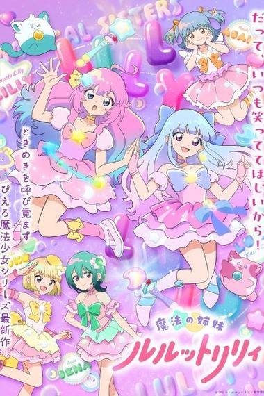 Mahou no Shimai Lulutto Lilly Part 2