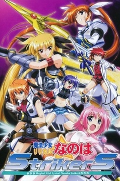 Mahou Shoujo Lyrical Nanoha StrikerS