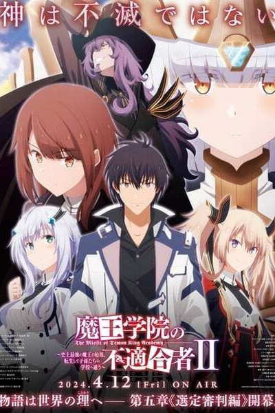 Maou Gakuin no Futekigousha: Shijou Saikyou no Maou no Shiso, Tensei shite Shison-tachi no Gakkou e Kayou II Part 2