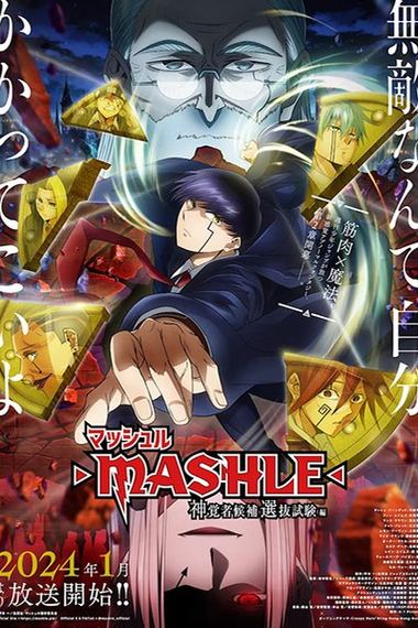 Mash Burnedead