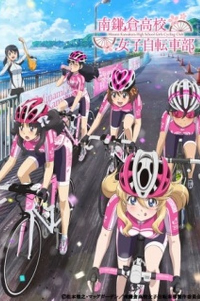 Minami Kamakura Koukou Joshi Jitensha-bu: Kita yo, Taiwan!