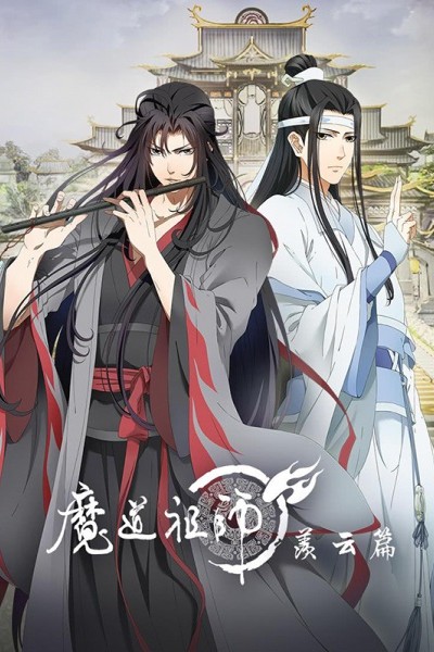 Mo Dao Zu Shi: Xian Yun Pian