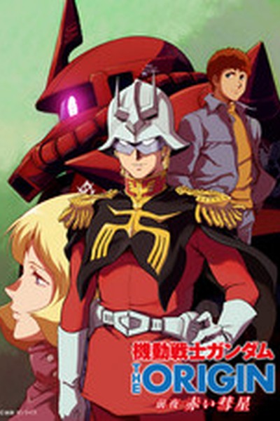 MOBILE SUIT GUNDAM THE ORIGIN Advent of the Red Comet