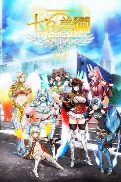 Nanatsu no Bitoku