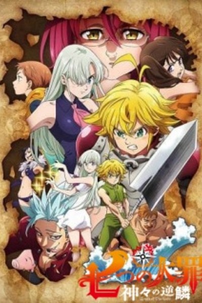 Nanatsu no Taizai: Kamigami no Gekirin