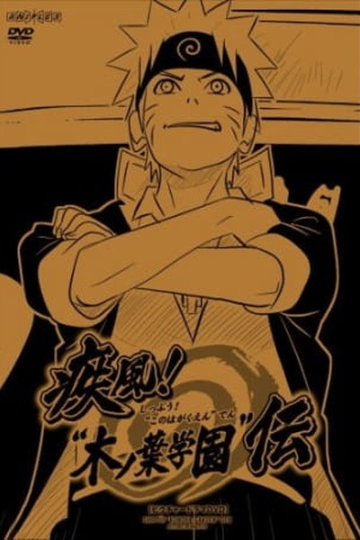 Naruto: Shippuuden – Shippuu! “Konoha Gakuen” Den