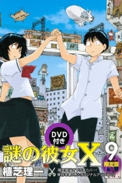 Nazo no Kanojo X OVA
