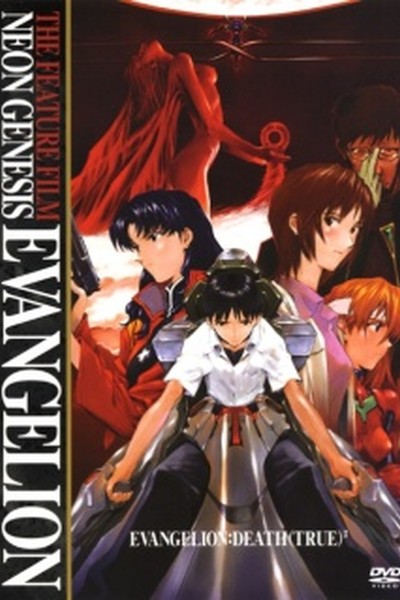 Neon Genesis Evangelion: Death & Rebirth
