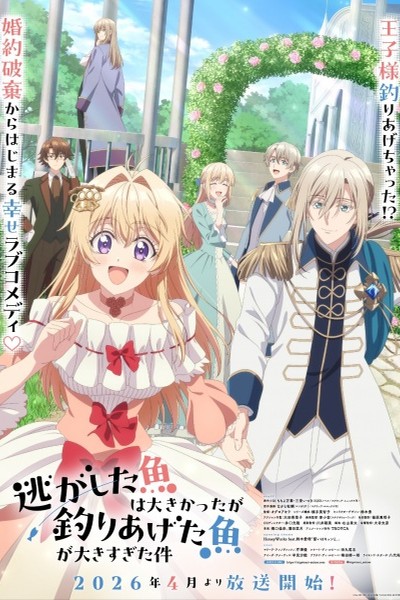 Nigashita Sakana wa Ookikatta ga Tsuriageta Sakana ga Ookisugita Ken