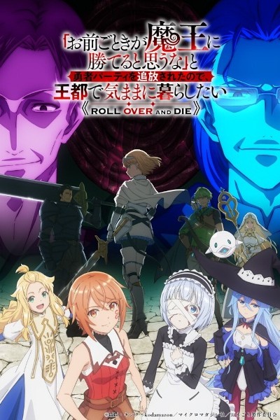 “Omae Gotoki ga Maou ni Kateru to Omouna” to Yuusha Party wo Tsuihou sareta node, Outo de Kimama ni Kurashitai