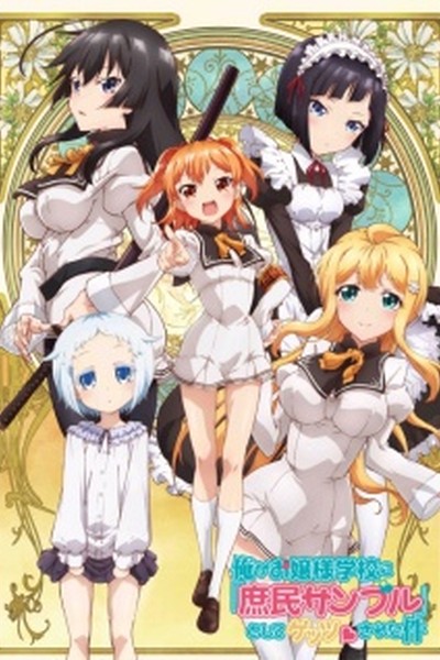 Shomin Sample