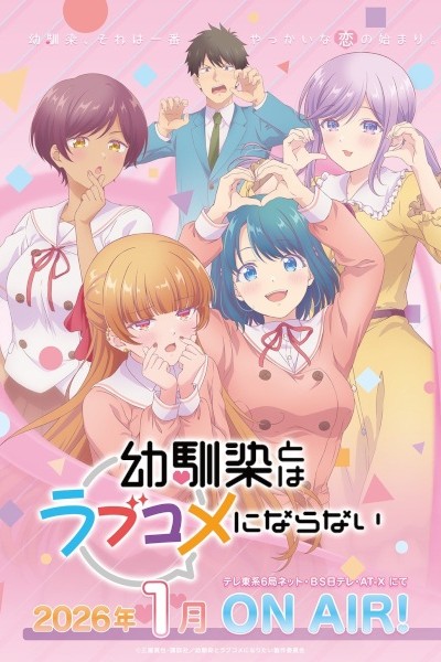 Osananajimi to wa Love Comedy ni Naranai