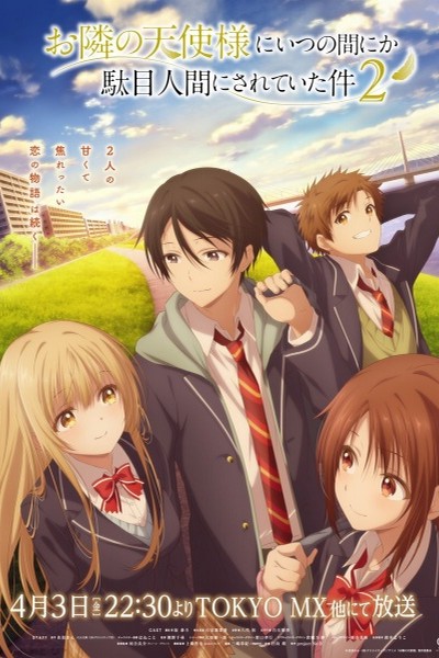 Otonari no Tenshi-sama ni Itsunomanika Dame Ningen ni Sareteita Ken 2